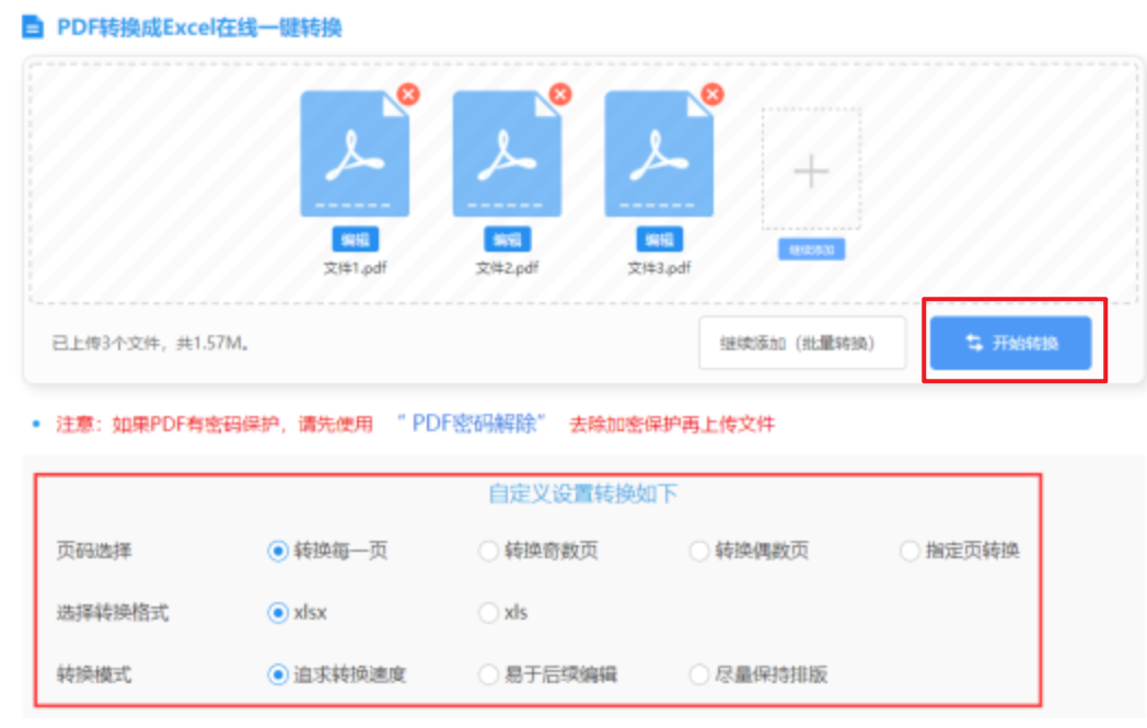 半岛买球正规下载使用讲解 - 开始转换
